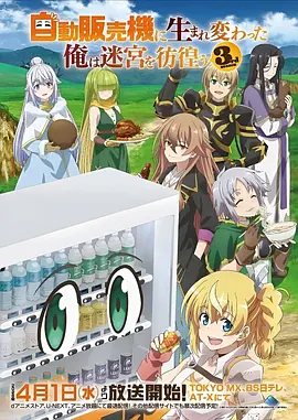 量子料理人